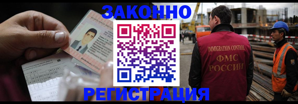 временная регистрация гарантия в Кусе