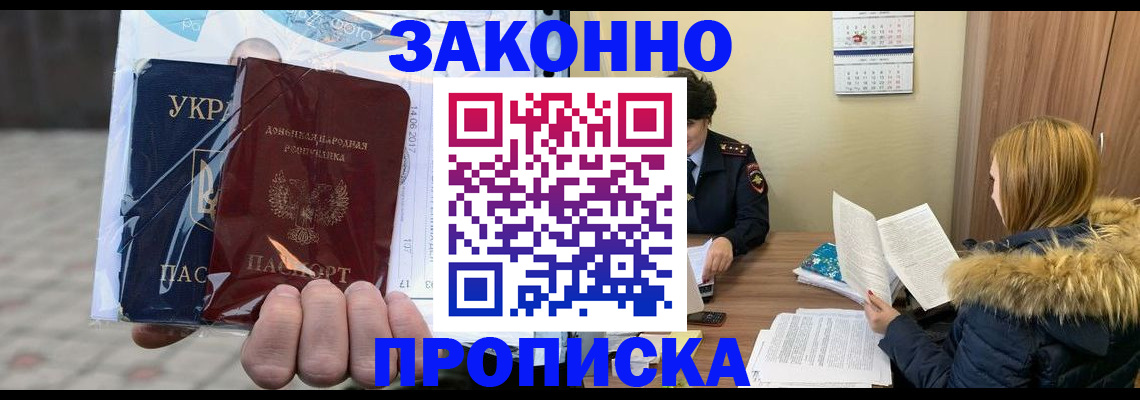 где прописаться в Кусе